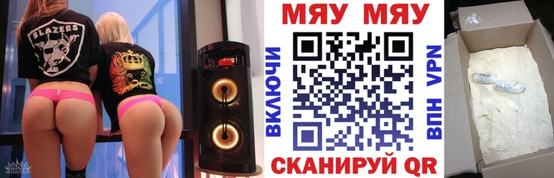 Мефедрон кристаллы  Мензелинск 