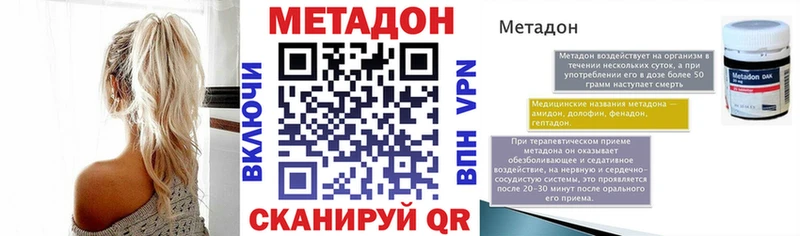 Метадон мёд  Мензелинск 